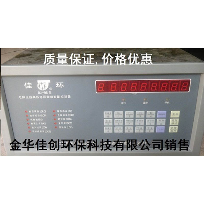 伊犁DJ-96型电除尘高压控制器